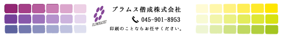 プラムス偕成 株式会社